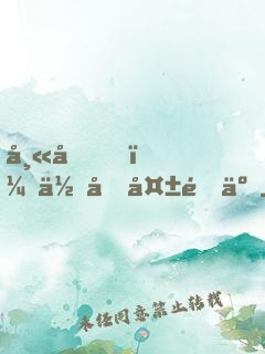 師傅，你又失靈了